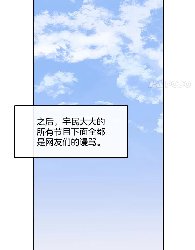 《触发嫉妒》102.造假？ 第87页