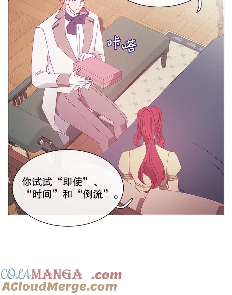 《图书馆需要魔女》103.神秘盒子 第79页