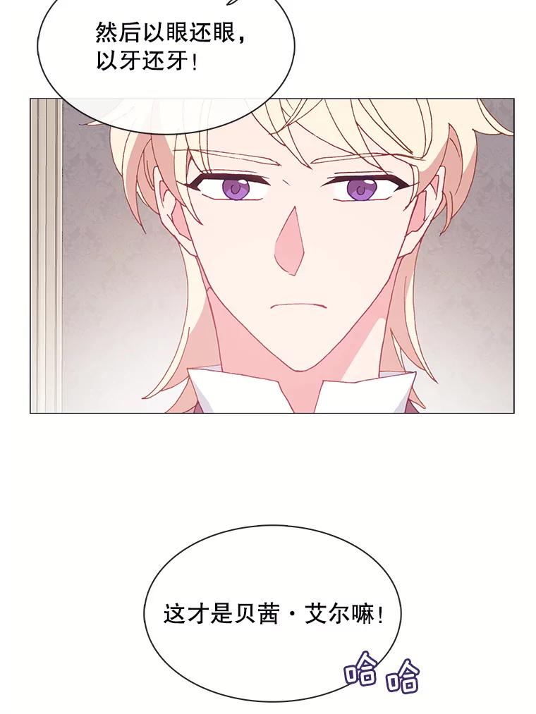 《图书馆需要魔女》103.神秘盒子 第9页