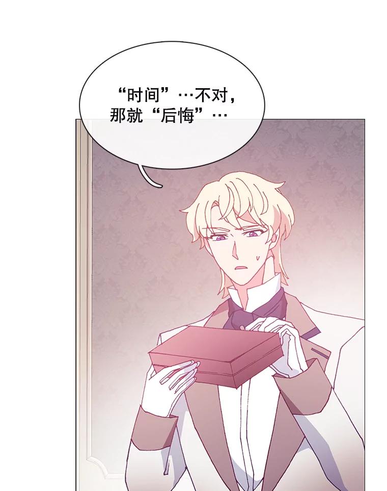 《图书馆需要魔女》103.神秘盒子 第74页