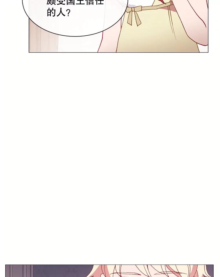 《图书馆需要魔女》103.神秘盒子 第17页