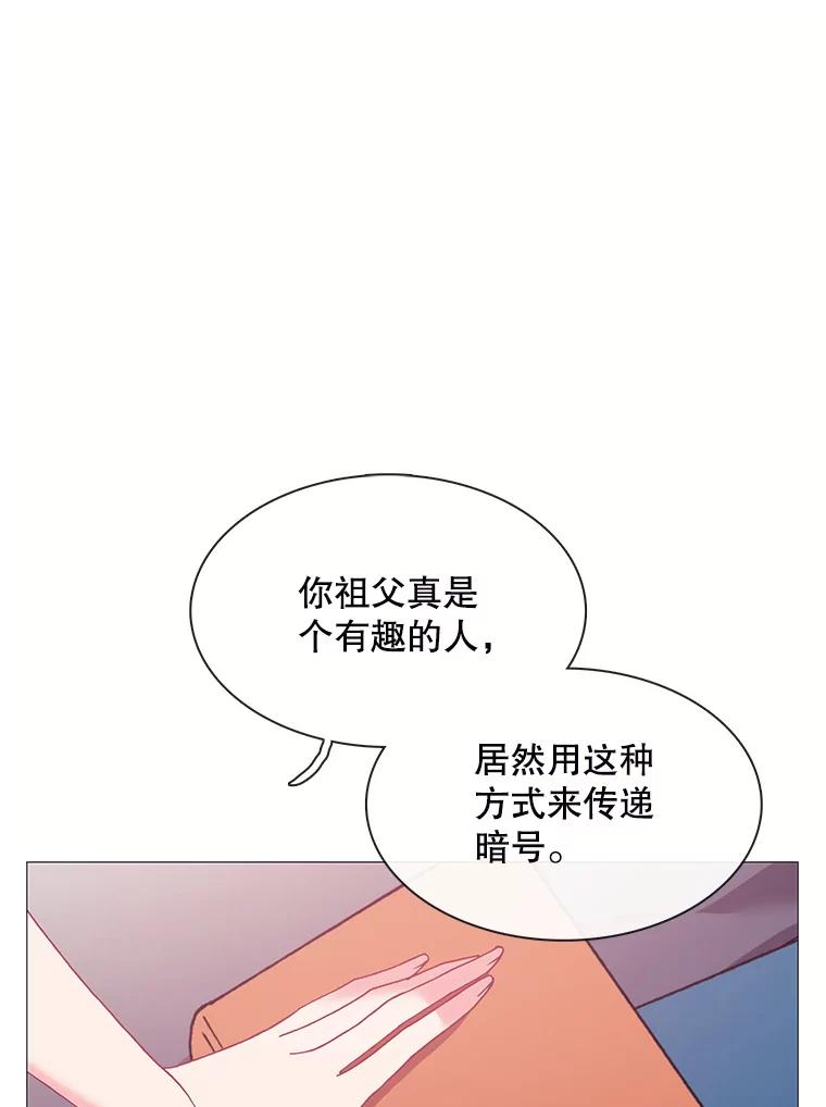 《图书馆需要魔女》103.神秘盒子 第30页
