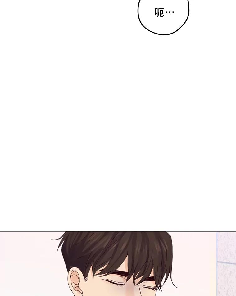 《触发嫉妒》102.造假？ 第99页