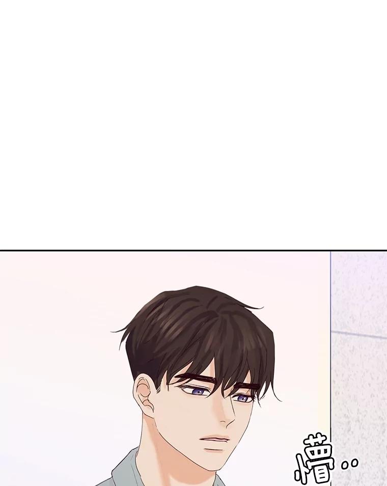 《触发嫉妒》102.造假？ 第95页