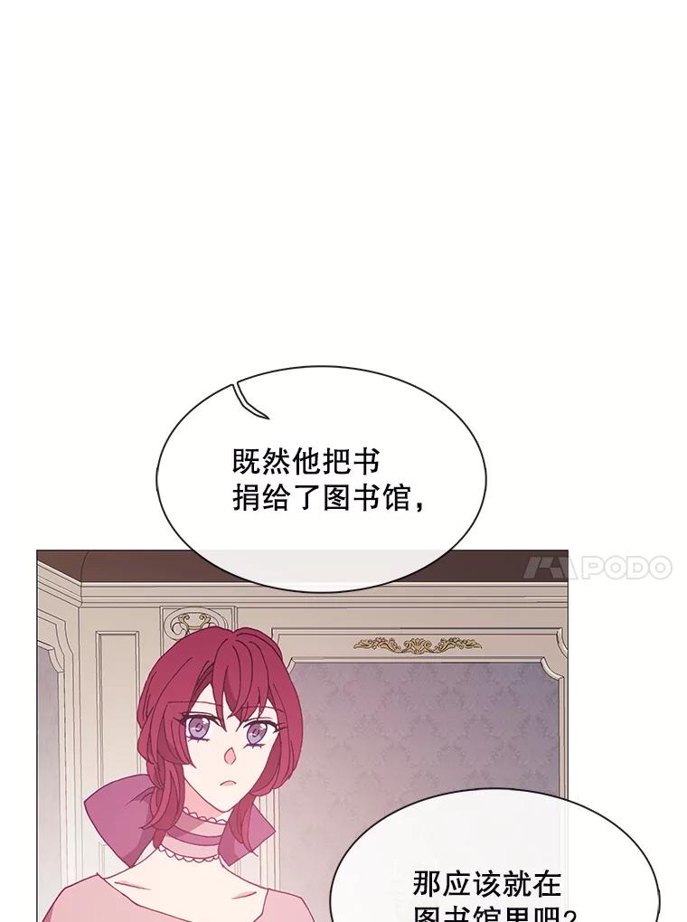 《图书馆需要魔女》103.神秘盒子 第50页