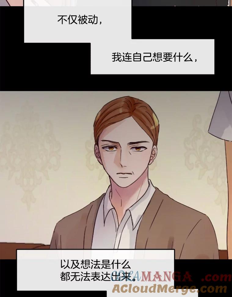 《触发嫉妒》102.造假？ 第5页