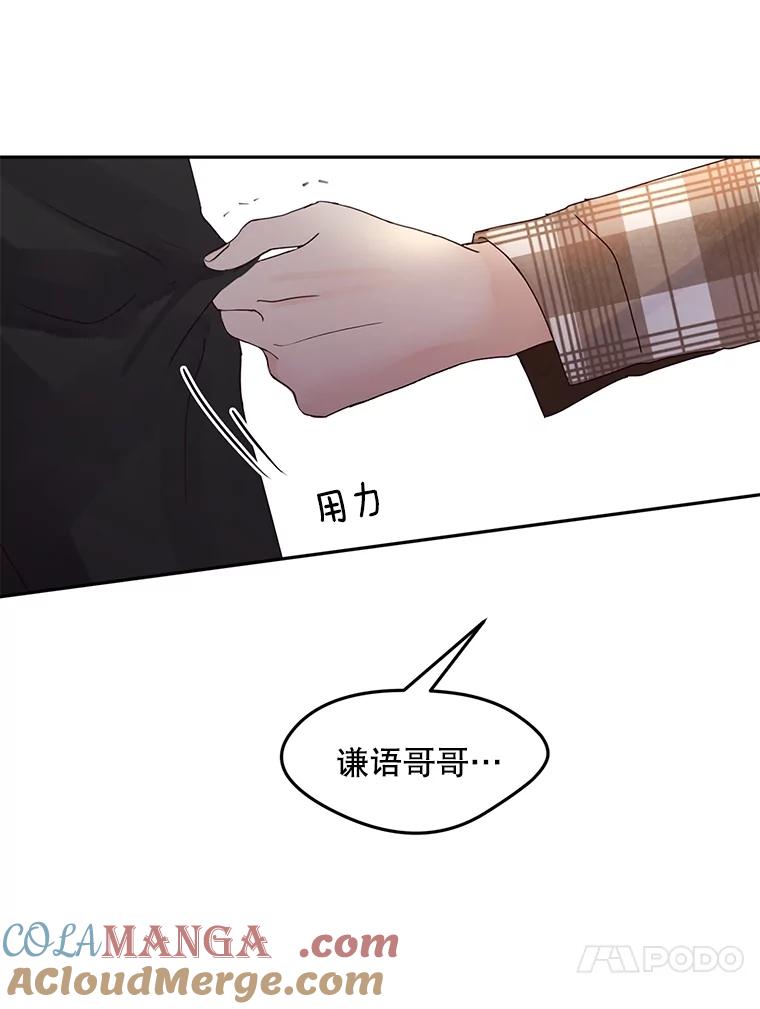 《触发嫉妒》102.造假？ 第37页