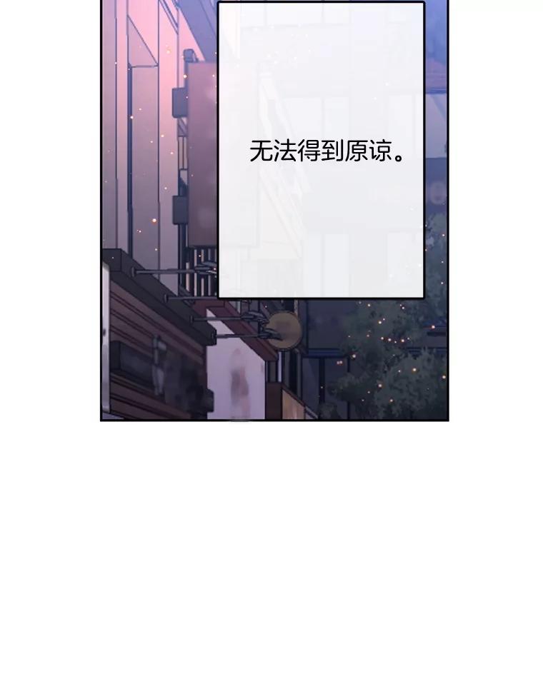《触发嫉妒》102.造假？ 第66页