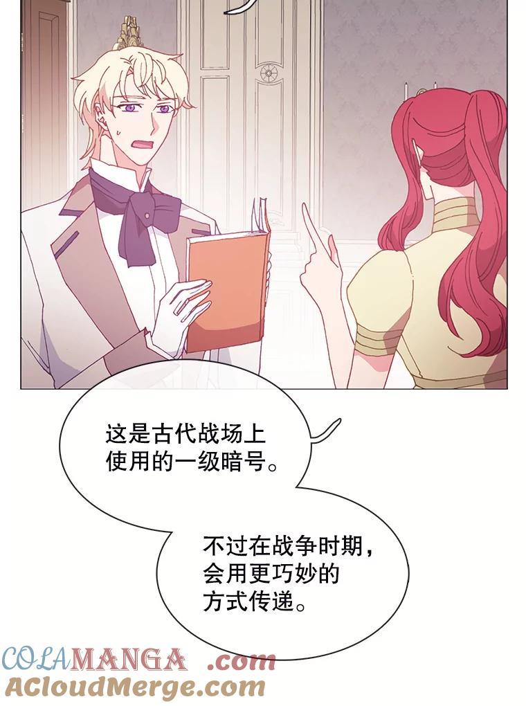 《图书馆需要魔女》103.神秘盒子 第28页