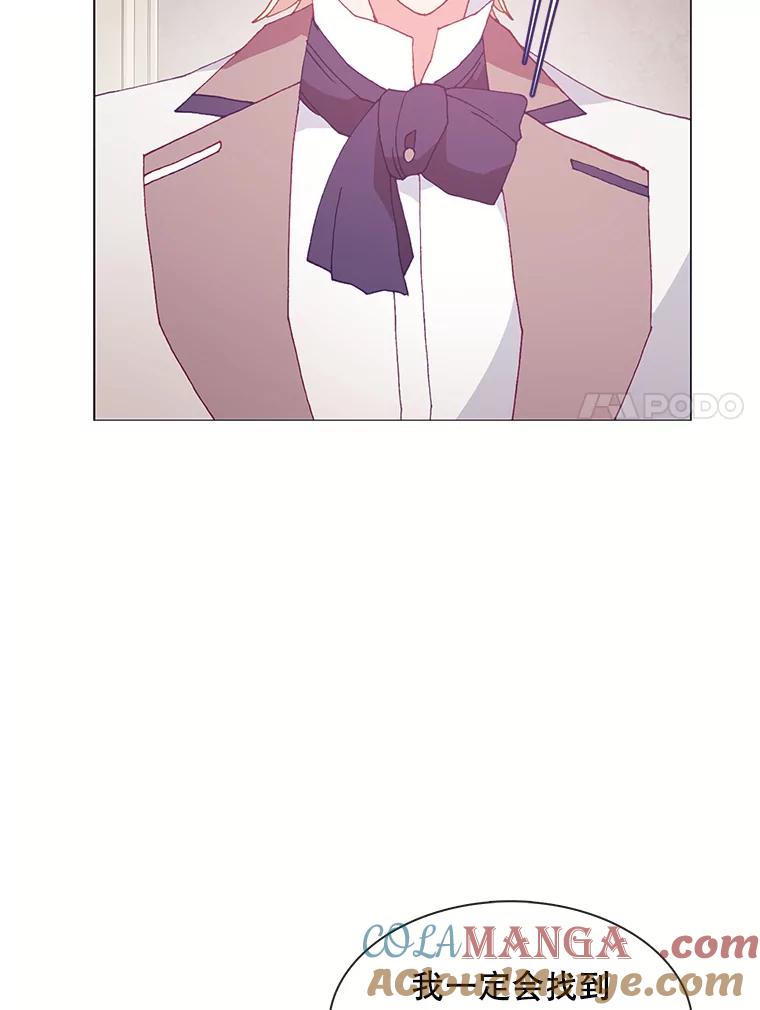 《图书馆需要魔女》103.神秘盒子 第7页