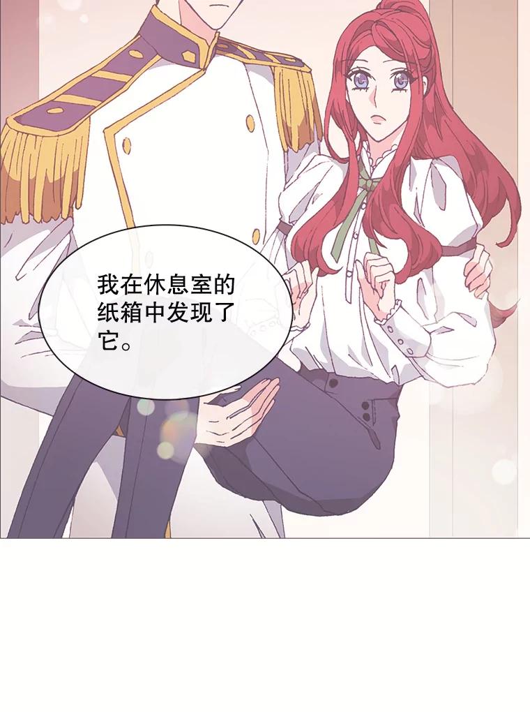 《图书馆需要魔女》103.神秘盒子 第59页
