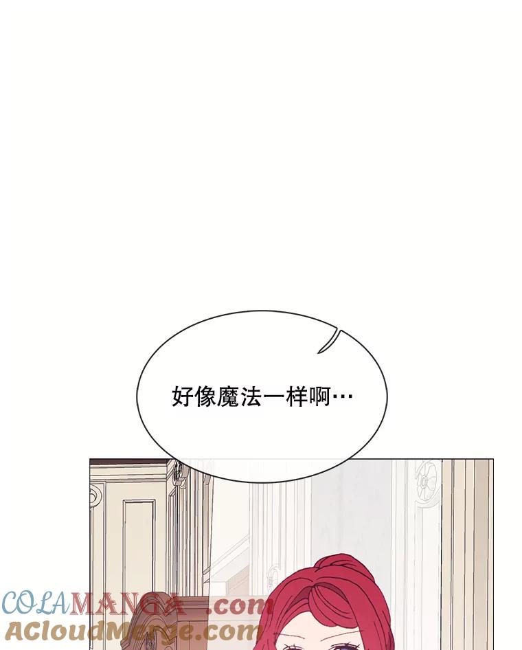 《图书馆需要魔女》103.神秘盒子 第82页