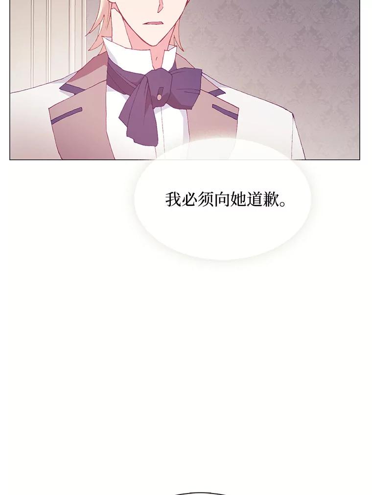 《图书馆需要魔女》103.神秘盒子 第3页