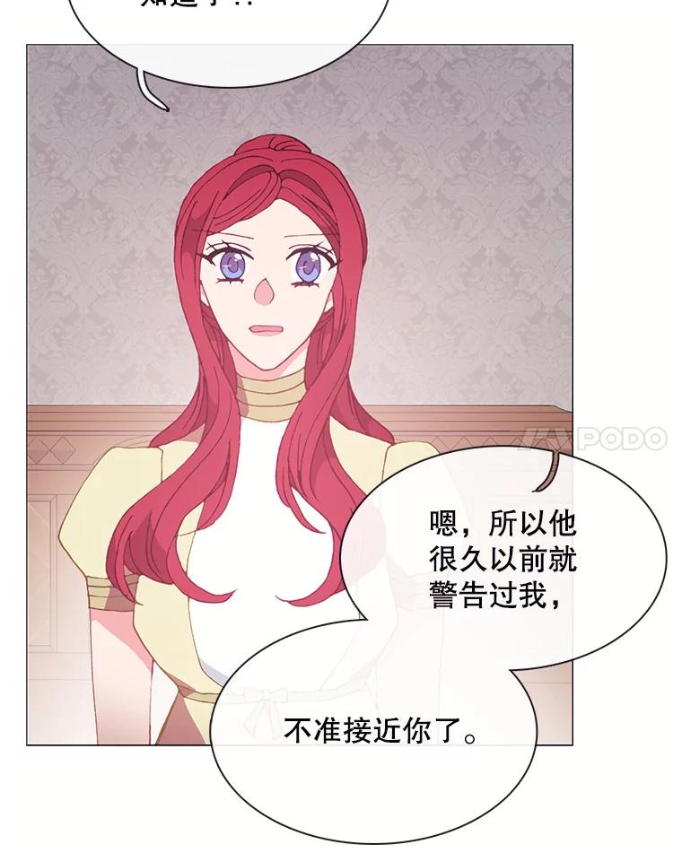 《图书馆需要魔女》103.神秘盒子 第63页
