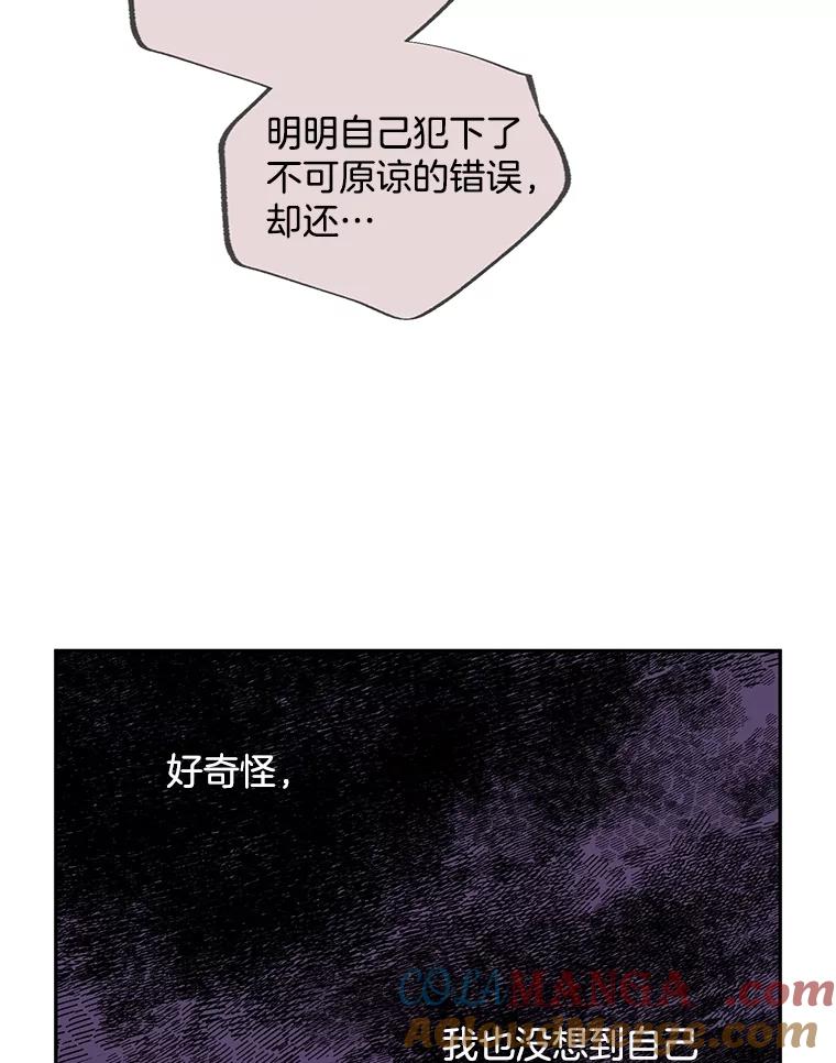 《触发嫉妒》102.造假？ 第25页