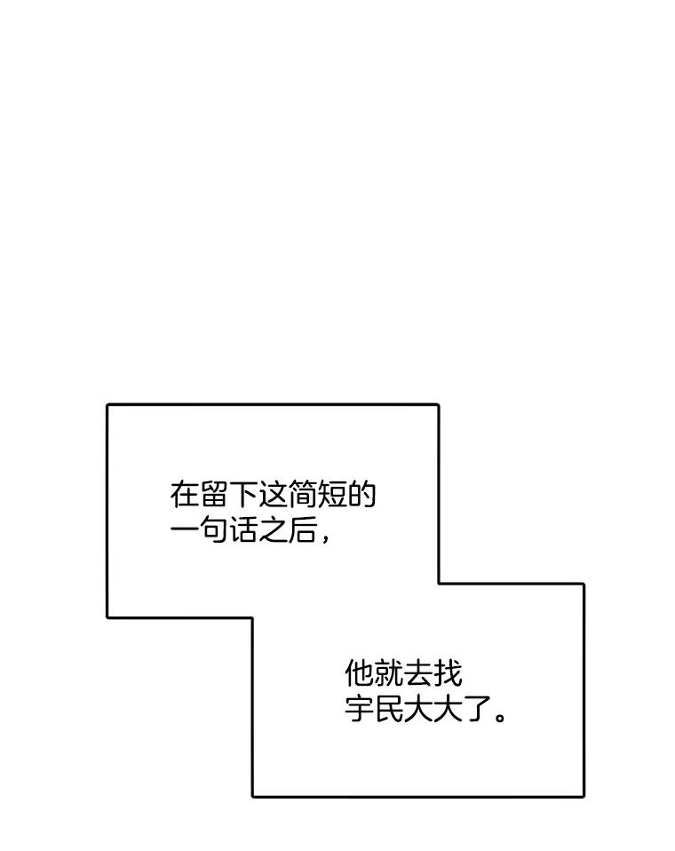 《触发嫉妒》102.造假？ 第56页