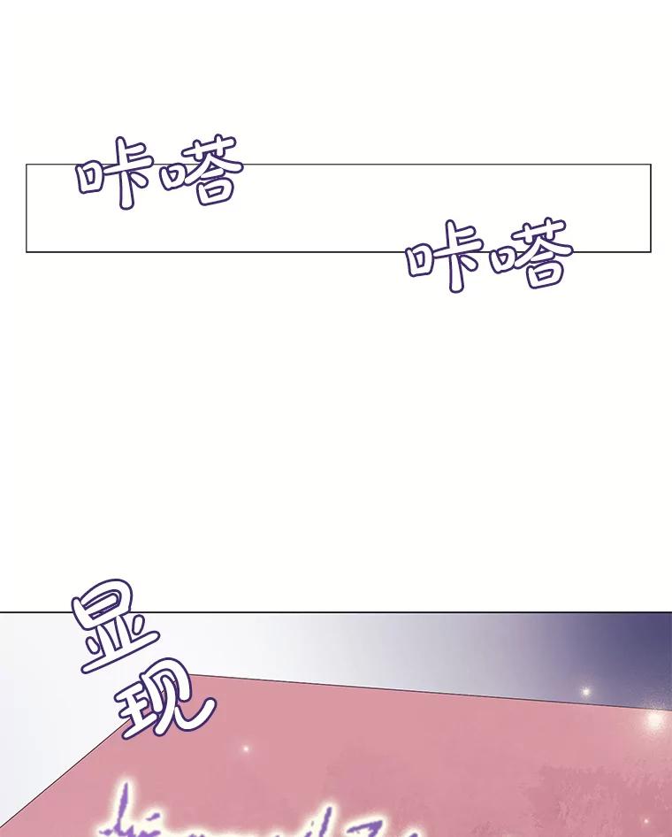 《图书馆需要魔女》103.神秘盒子 第84页