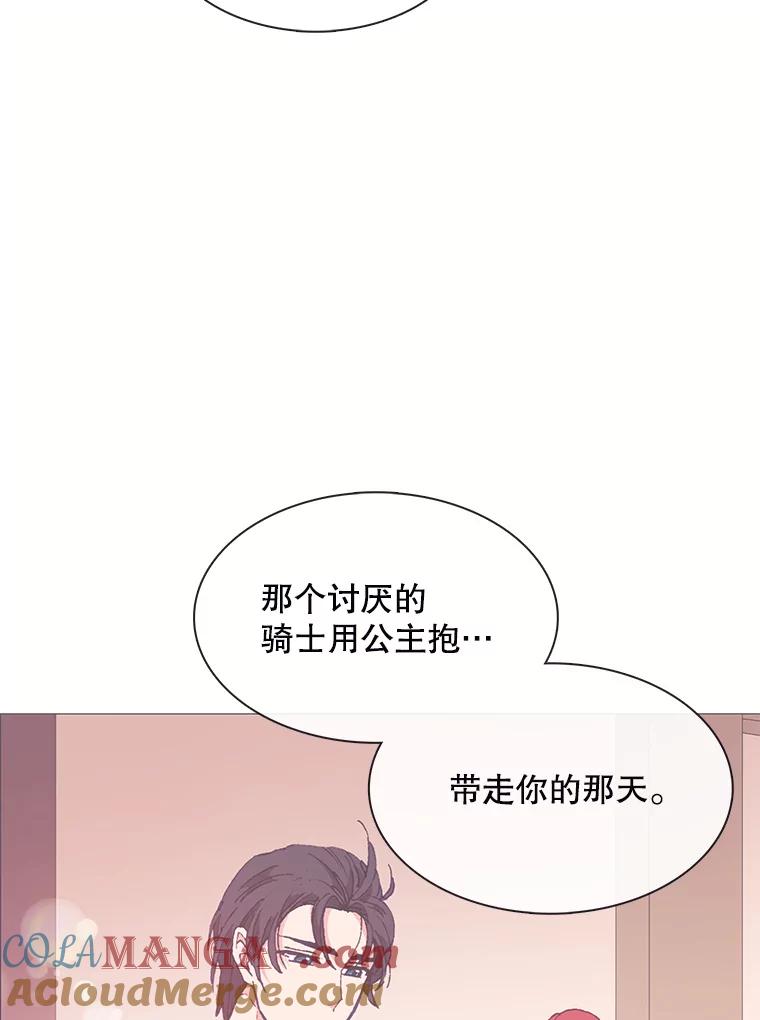 《图书馆需要魔女》103.神秘盒子 第58页