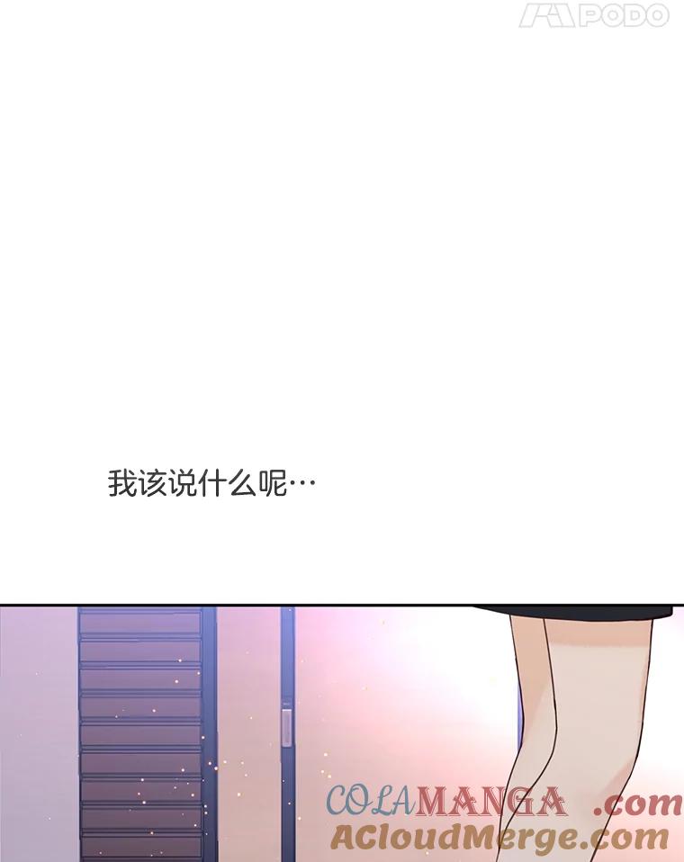 《触发嫉妒》102.造假？ 第61页