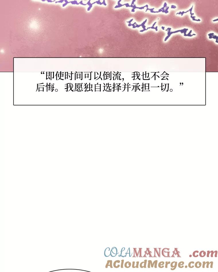 《图书馆需要魔女》103.神秘盒子 第85页