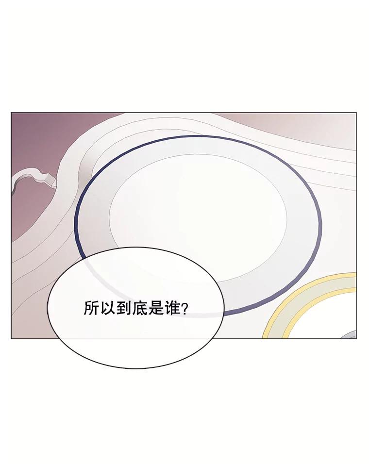《图书馆需要魔女》103.神秘盒子 第12页