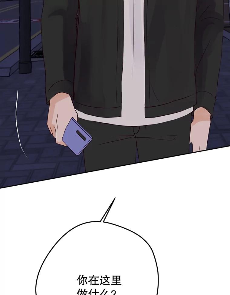 《触发嫉妒》102.造假？ 第12页