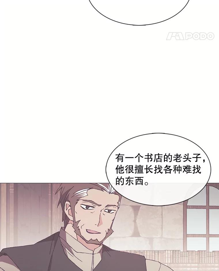 《图书馆需要魔女》104.遗书 第84页