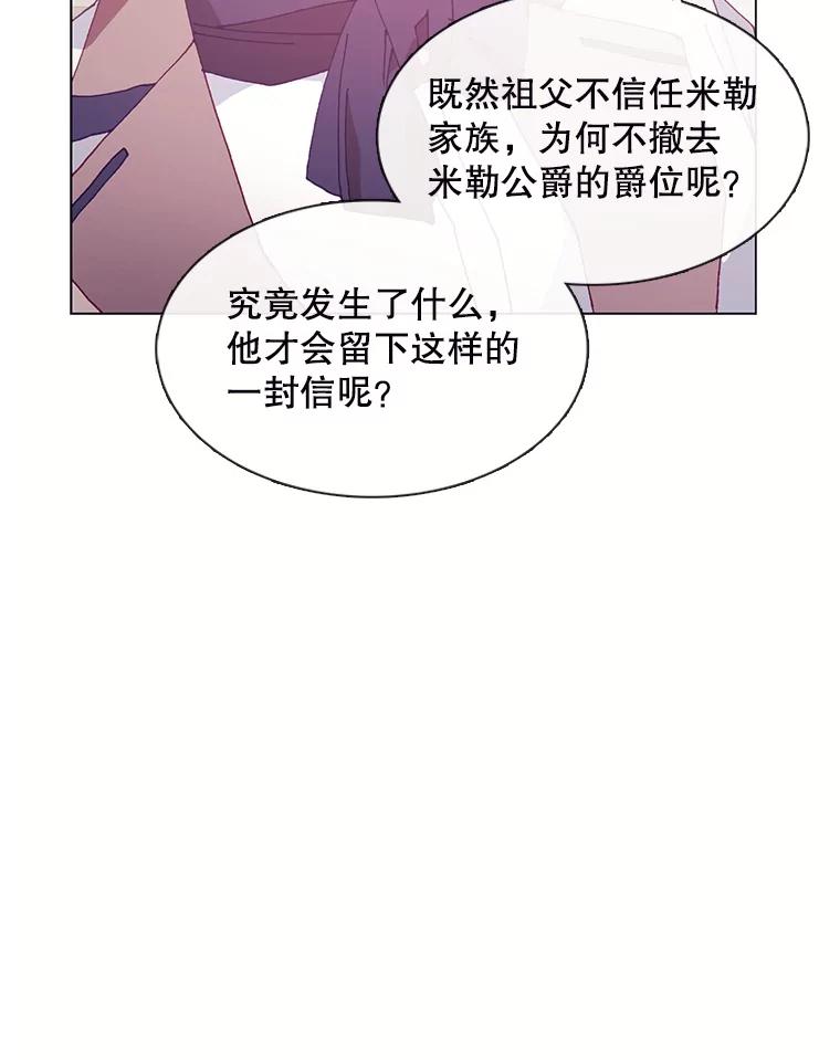 《图书馆需要魔女》104.遗书 第35页