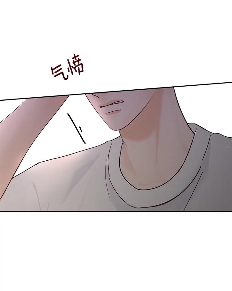 《触发嫉妒》103.你也是自愿的吗？ 第71页