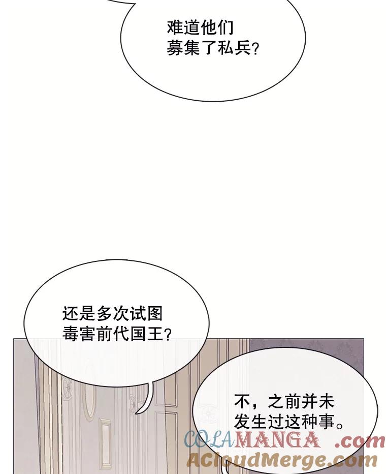 《图书馆需要魔女》104.遗书 第28页