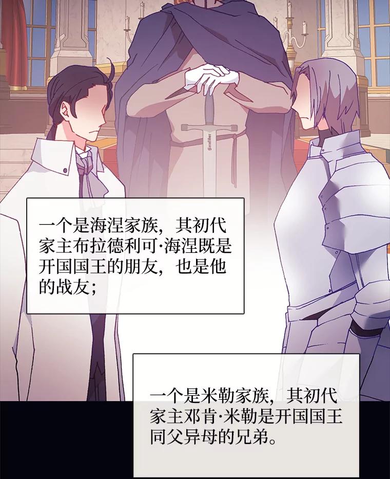 《图书馆需要魔女》104.遗书 第23页