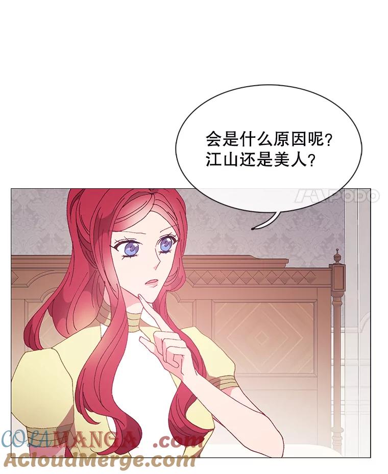 《图书馆需要魔女》104.遗书 第46页