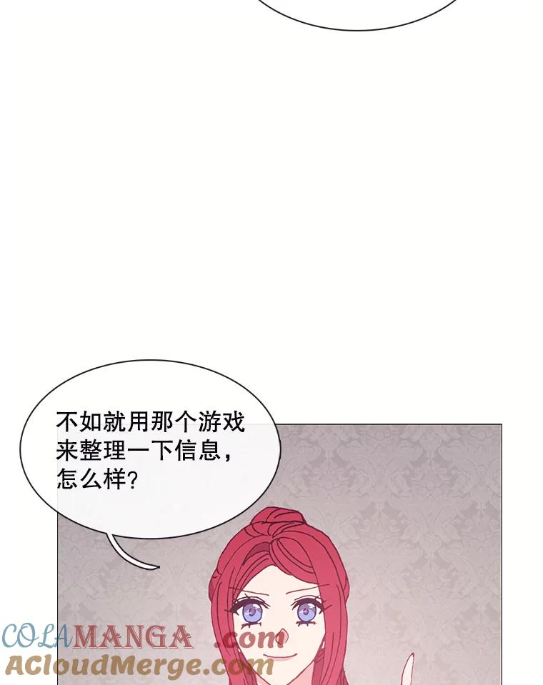 《图书馆需要魔女》104.遗书 第37页