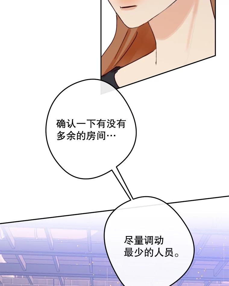 《触发嫉妒》103.你也是自愿的吗？ 第14页