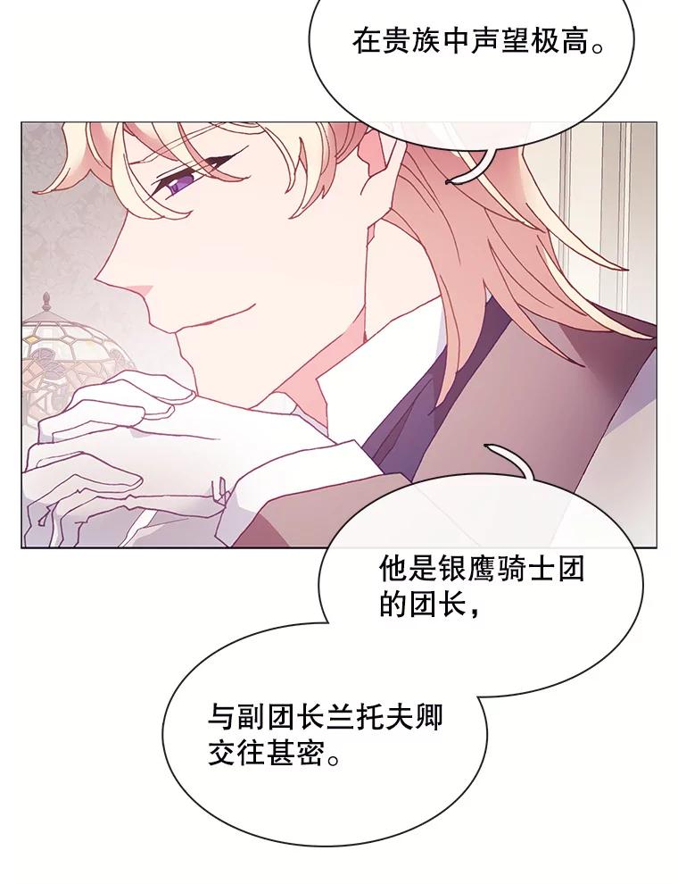 《图书馆需要魔女》104.遗书 第69页