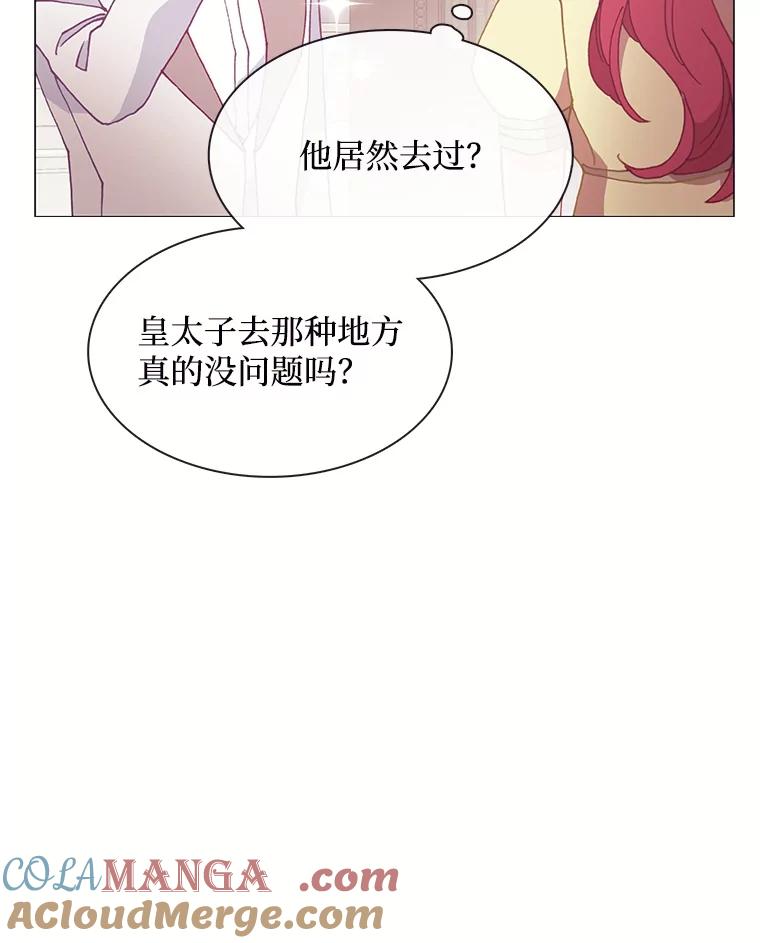 《图书馆需要魔女》104.遗书 第88页