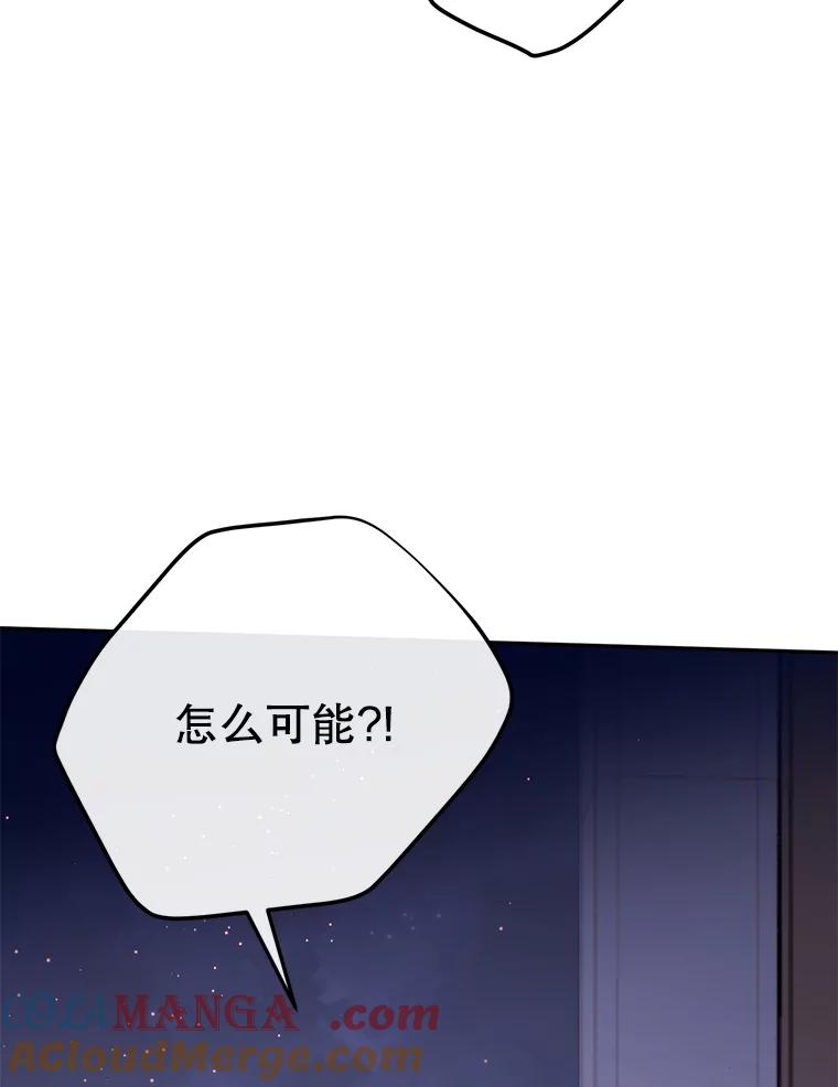 《触发嫉妒》103.你也是自愿的吗？ 第93页