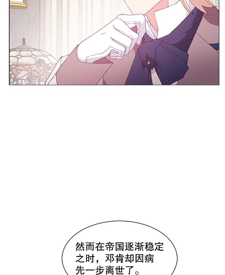 《图书馆需要魔女》104.遗书 第48页