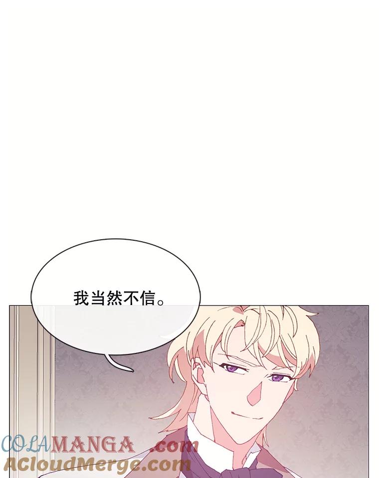 《图书馆需要魔女》104.遗书 第31页
