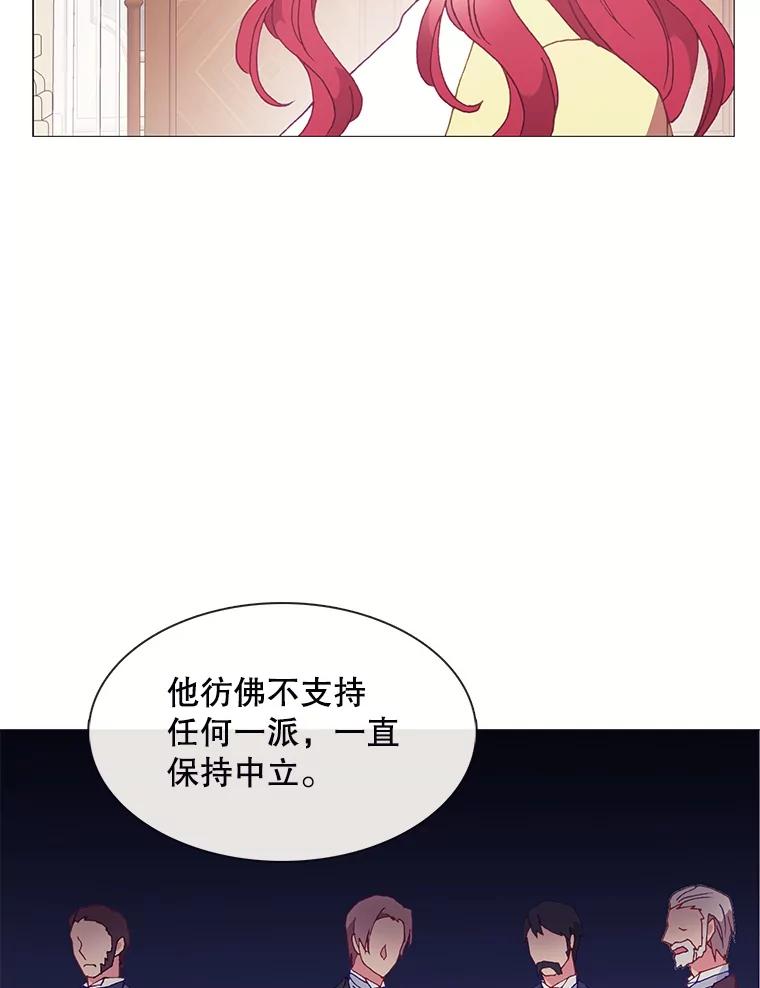 《图书馆需要魔女》104.遗书 第62页