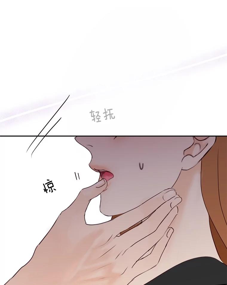 《触发嫉妒》103.你也是自愿的吗？ 第96页