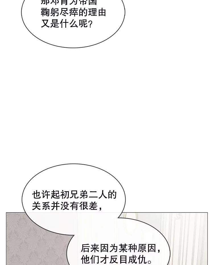 《图书馆需要魔女》104.遗书 第44页