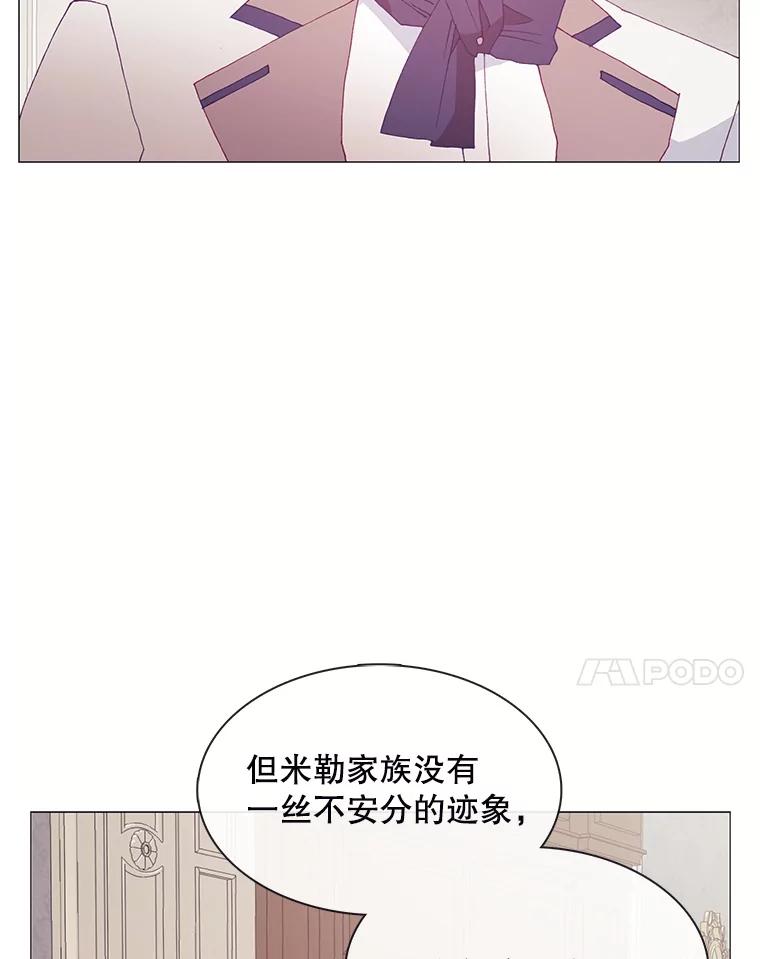 《图书馆需要魔女》104.遗书 第32页