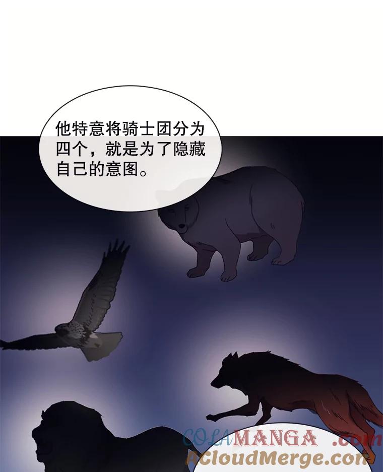 《图书馆需要魔女》104.遗书 第55页