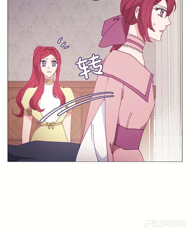 《图书馆需要魔女》104.遗书 第8页