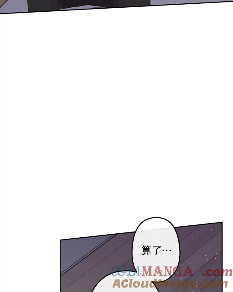 《触发嫉妒》103.你也是自愿的吗？ 第65页
