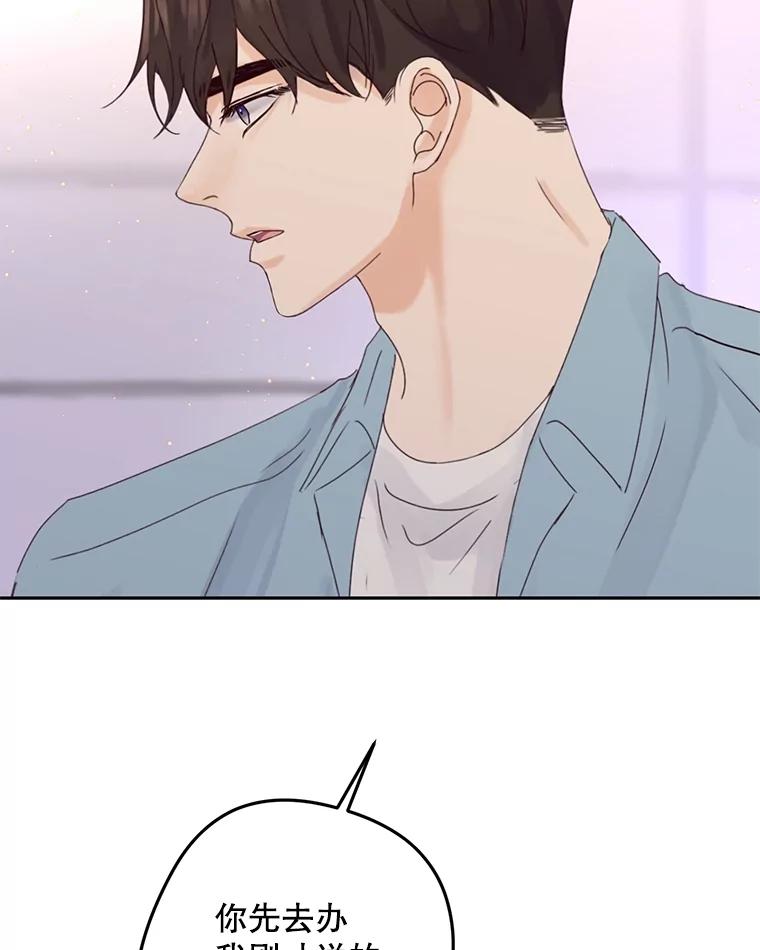 《触发嫉妒》103.你也是自愿的吗？ 第19页