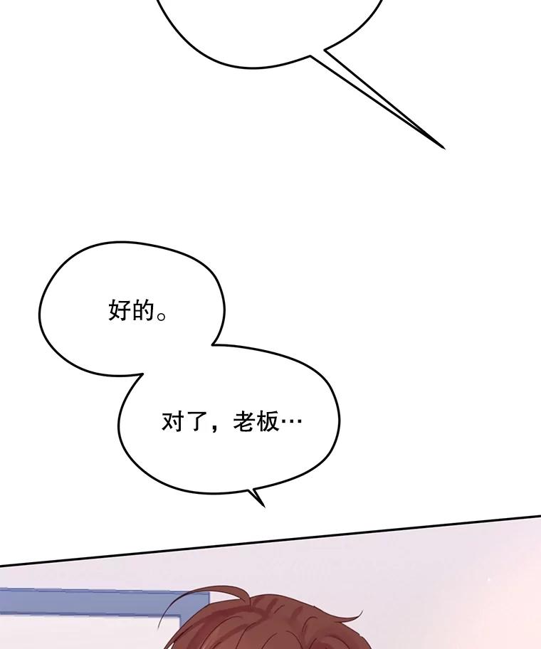 《触发嫉妒》103.你也是自愿的吗？ 第7页