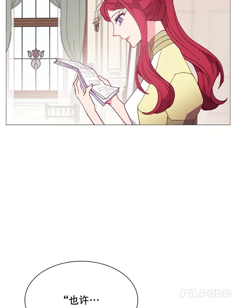 《图书馆需要魔女》104.遗书 第18页