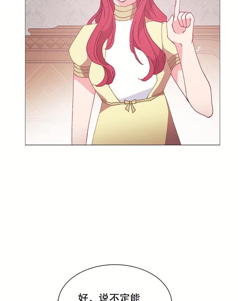 《图书馆需要魔女》104.遗书 第38页